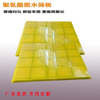 岳陽加工力王篩網(wǎng)脫水篩板報(bào)價(jià)