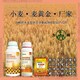 返青增产素小麦增产剂调节剂小麦麦黄金厂家批发招商产品图