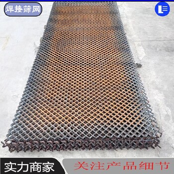 锰钢焊接筛网厂家高温热处理筛网焊接筛网尺寸有哪些