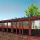 延慶花園庭院綠化設計防腐木花架產(chǎn)品圖
