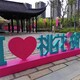 生產(chǎn)鐵藝景觀字產(chǎn)品圖
