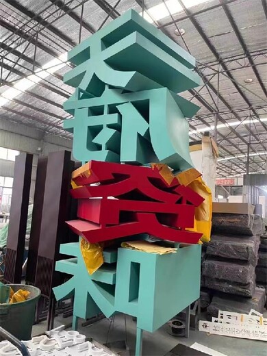 鍍鋅板發光立體字定制廠家
