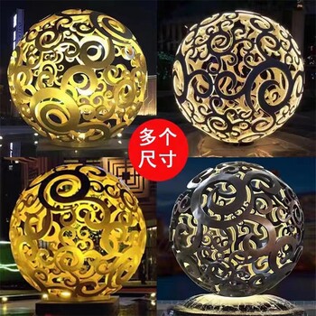 定制不銹鋼發(fā)光鏤空球雕塑
