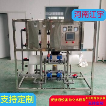 江宇车用尿素设备纯净水设备北京密云防冻液纯净水设备维修