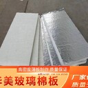 遼寧防排煙專業(yè)玻璃棉華美玻璃棉報價-華美玻璃棉價格