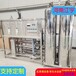 鹤壁反渗透水处理系统设备生产厂家2t反渗透设备