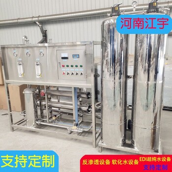 江宇车用尿素设备纯净水设备北京密云防冻液纯净水设备维修