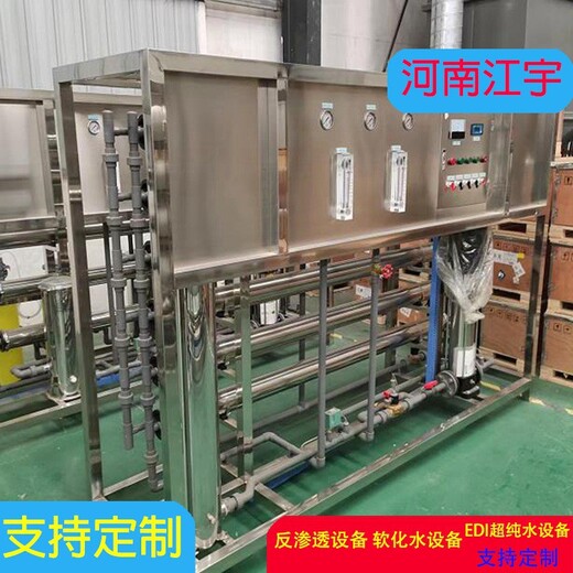 興安盟反滲透水處理設(shè)備廠家江宇環(huán)保R0大型反滲透設(shè)備