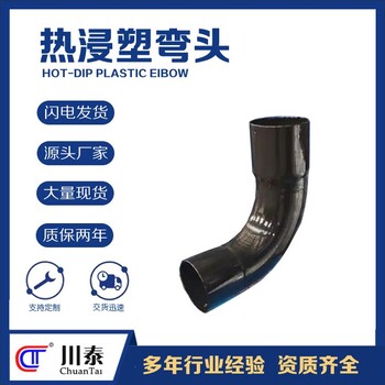 內(nèi)江小型彎頭報(bào)價(jià)