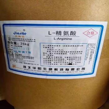 重慶熱門(mén)L-精氨酸