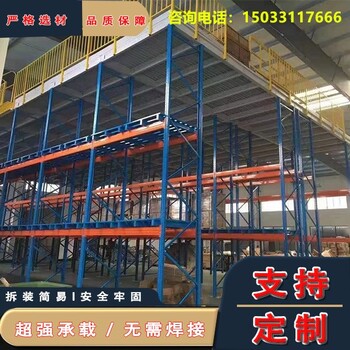 廊坊中型貨架價(jià)格