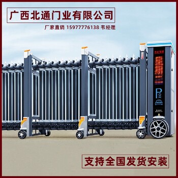 廣西南寧市電動(dòng)門伸縮電動(dòng)門，大門伸縮門廠家批發(fā)