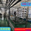河南电渗析设备工业纯净水设备全自动软化水设备厂家江宇环保