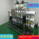 天津8噸純水設(shè)備水處理設(shè)備廠家匯通8040工業(yè)RO膜