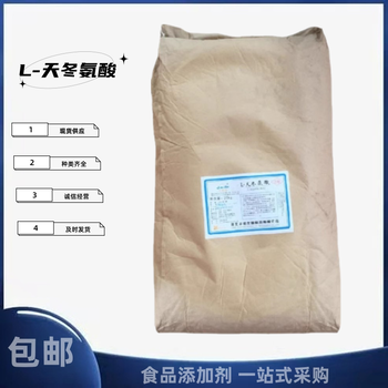 重慶經(jīng)營L-天冬氨酸