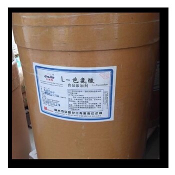 云南河北華陽L-絲氨酸批發(fā)