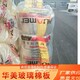 華美無甲醛玻璃棉板圖