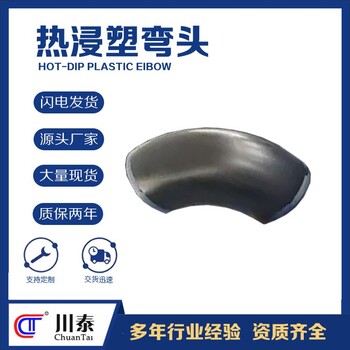 內(nèi)江小型彎頭報(bào)價(jià)