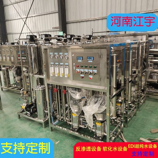 河南江宇臭氧消毒纯净水设备天津和平电池厂纯净水设备厂家