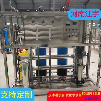 貴州反滲透設(shè)備16噸工業(yè)純凈水設(shè)備純凈水生產(chǎn)線廠家江宇環(huán)保