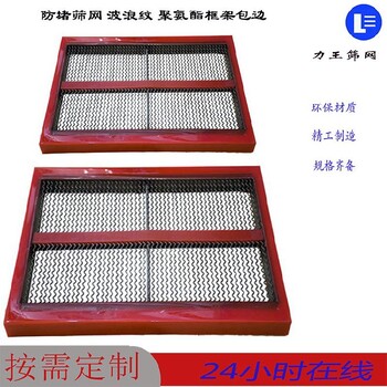 不堵孔篩網防堵篩網廠家工業力王篩網防堵篩網材質