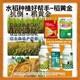 水稻抗倒抗倒藥圖