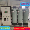 南通12噸純水設備水處理設備廠家進口陶氏RO反滲透膜
