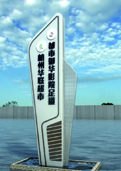 寧波工程圍檔,寧波標識標牌定做