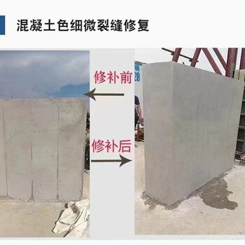 江西萍乡混凝土色差修复剂生产厂家