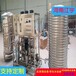 蚌埠反渗透水处理设备厂家江宇环保RO单级反渗透设备主机