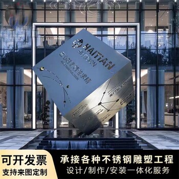 鏤空不銹鋼正方體造型