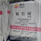 陸豐回收石蠟免費(fèi)咨詢圖片