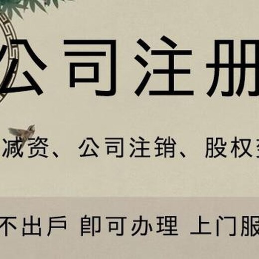 杭州钱塘新区注册公司优惠政策杭州工商变更登记