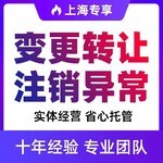 上海国产注册公司贸易公司注册