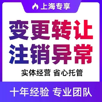 南匯熱門(mén)注冊(cè)公司