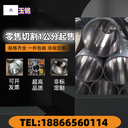 絎磨無縫鋼管零切加工