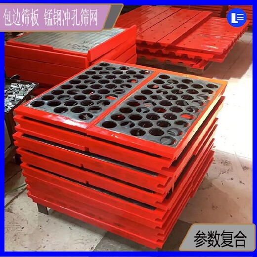 山西礦篩網(wǎng)錳鋼沖孔包邊