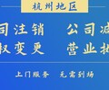 杭州钱塘新区注册公司优惠政策杭州代办做账