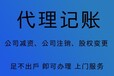 杭州注册公司个体工商注册
