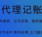 杭州注册公司许可证件办理