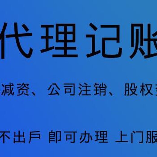 上城区个人资公司注册流程杭州代办股东变更