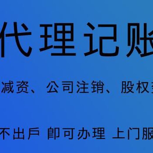 杭州注冊公司執(zhí)照杭州代辦