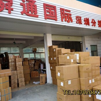 吉林台湾货物进出口国际物流快递费用价格