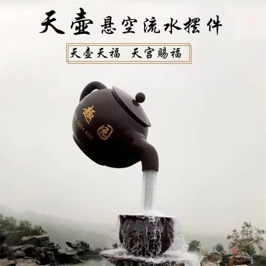 玻璃鋼懸空茶壺雕塑公司