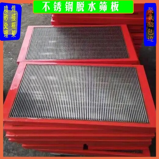 礦篩網(wǎng)錳鋼沖孔包邊