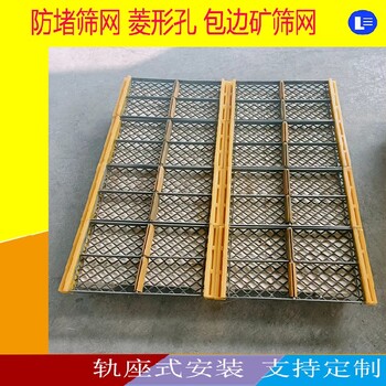 65錳礦篩網(wǎng)不銹鋼條縫包邊