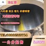 北京气缸管无缝油缸筒销售零售切割