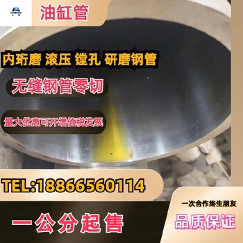 北京气缸管无缝油缸筒多少钱焕新制造加工