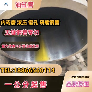 北京氣缸管無縫油缸筒基礎(chǔ)知識煥新制造加工