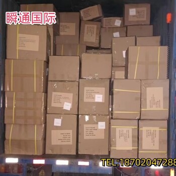 上海匈牙利貨物進出口卡航跨境通